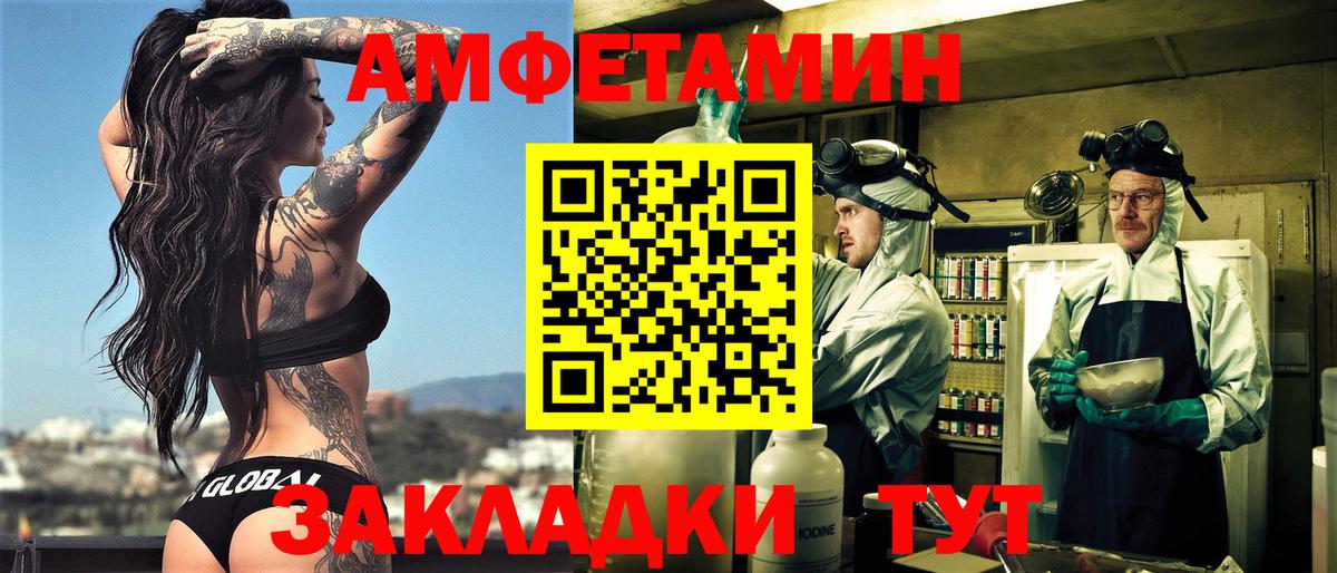 АМФЕТАМИН  Amphetamine 98%  АМФ  Вход с VPN  Новодвинск 