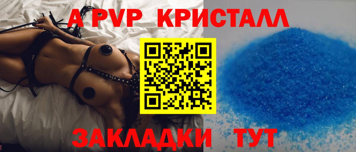 Alpha-PVP СК КРИС Новодвинск