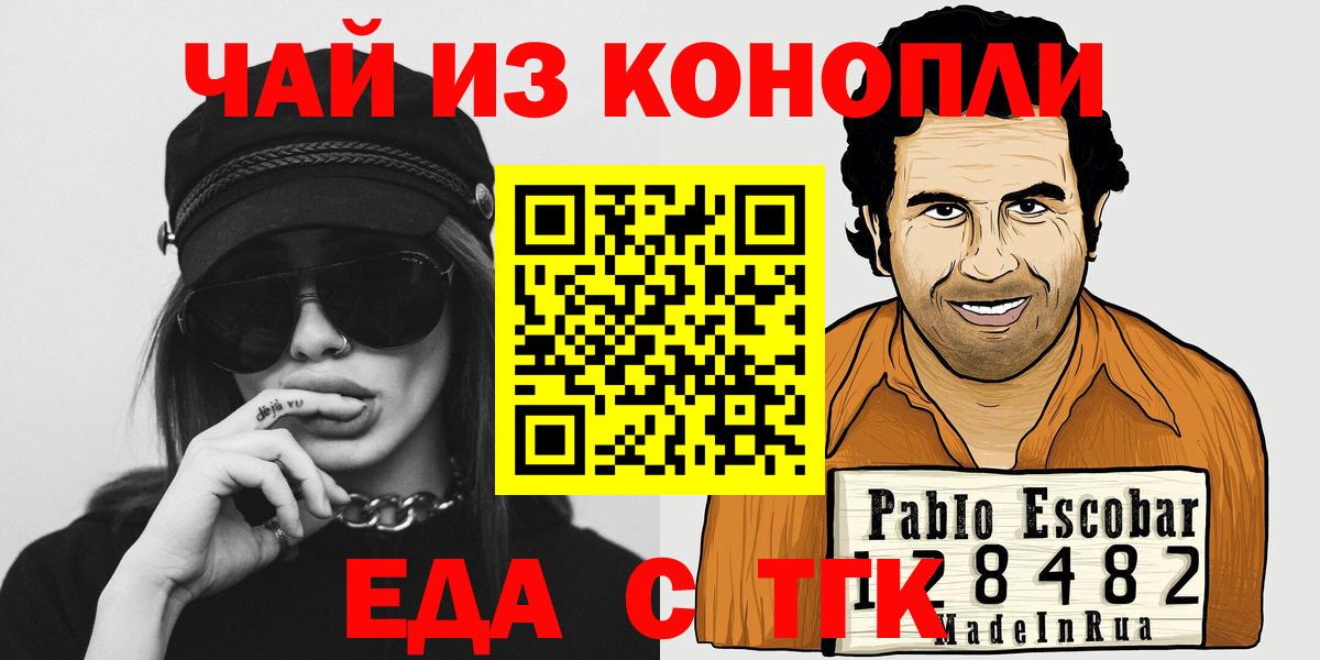 Печенье с ТГК конопля Новодвинск