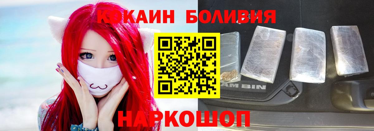 Кокаин VHQ Новодвинск