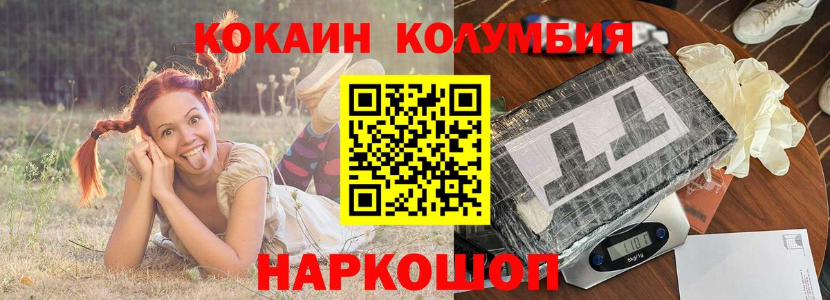 Новодвинск  Cocaine Перу  Кокаин 97%  Вход с VPN 