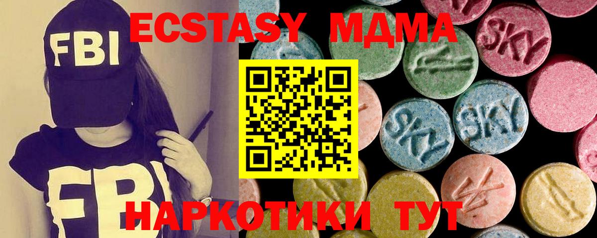 Экстази mix  Вход с VPN  Ecstasy  Новодвинск 