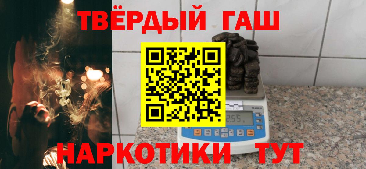 ГАШ гашик Новодвинск