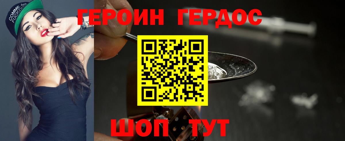 Героин  Вход с VPN  Новодвинск  Героин Афган 