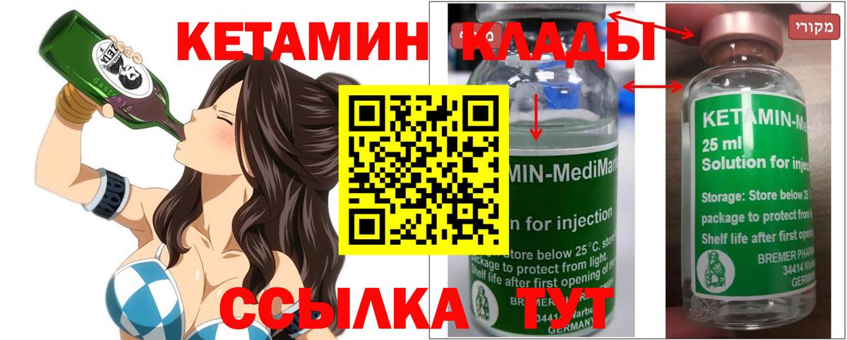 Кетамин ketamine  Вход с VPN  КЕТАМИН ketamine  Новодвинск 