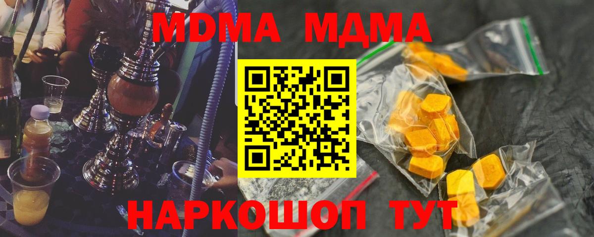 MDMA Molly  МДМА crystal  Вход с VPN  Новодвинск 