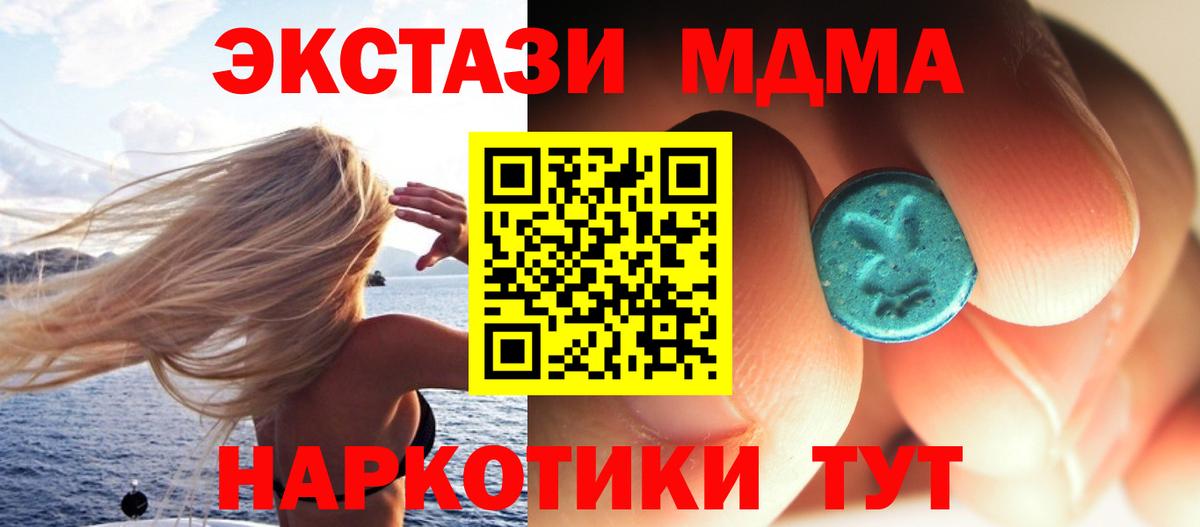 МДМА кристаллы Новодвинск