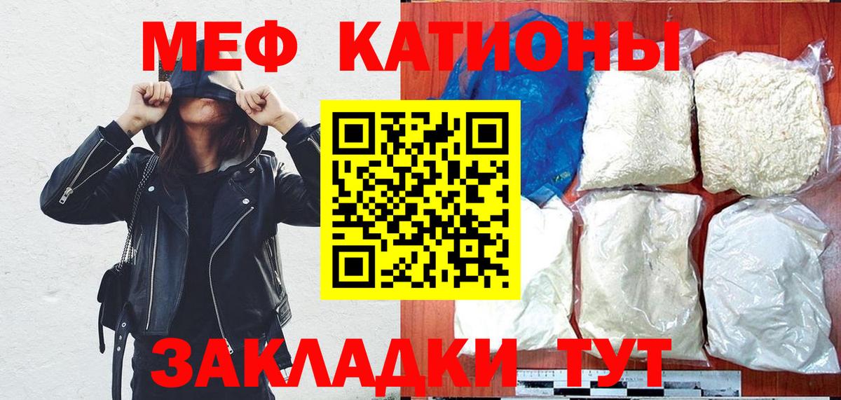 МЕФ кристаллы  Мефедрон  Вход с VPN  Меф  Новодвинск  МЯУ-МЯУ 4 MMC 