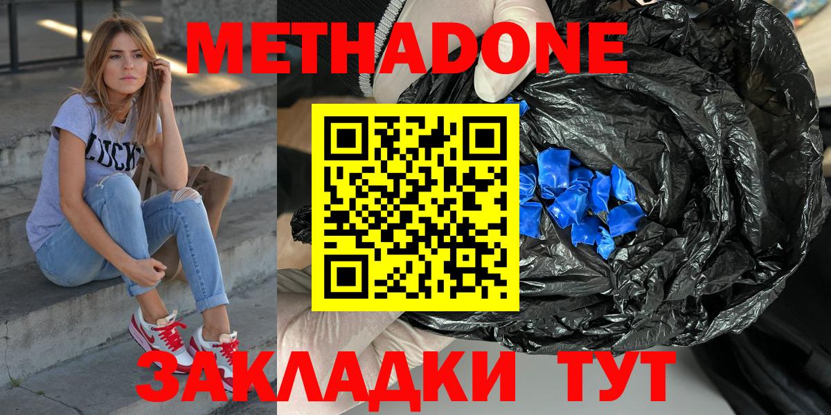 МЕТАДОН VHQ Новодвинск