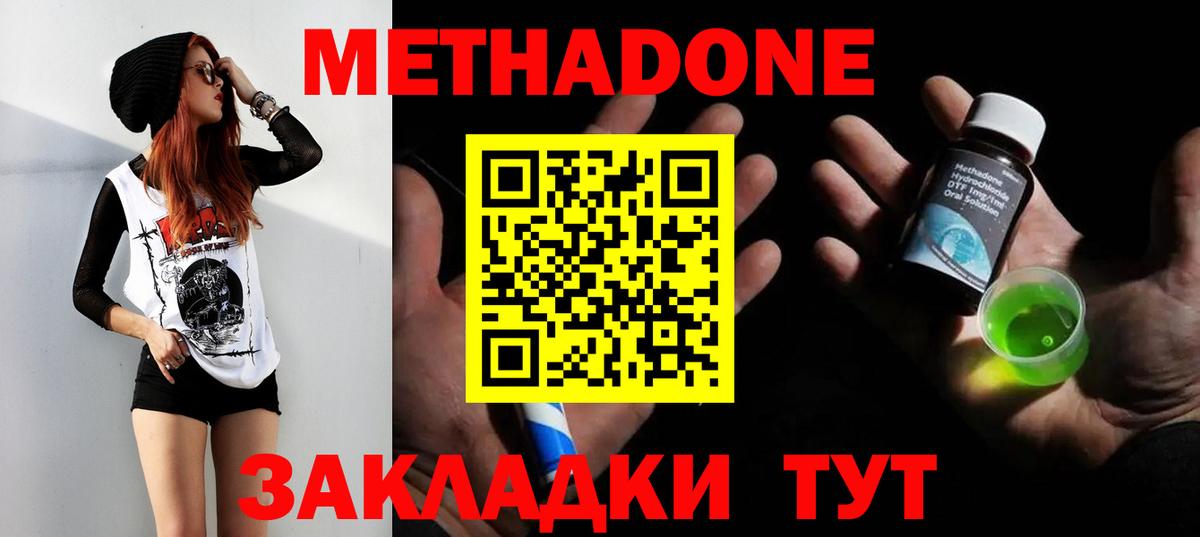 даркнет официальный сайт  Метадон мёд  Вход с VPN  МЕТАДОН мёд  Новодвинск 