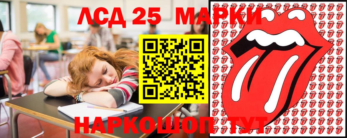 Марки 25I-NBOMe 1,8мг Новодвинск