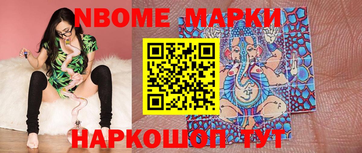Марки 25I-NBOMe 1,5мг  Вход с VPN  Новодвинск 