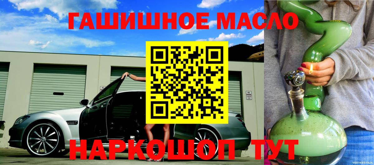 ТГК концентрат  ТГК вейп с тгк  наркота  Новодвинск  Вход с VPN 
